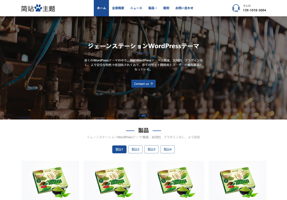 简站主题For1a24jp1hrfw-jiandan