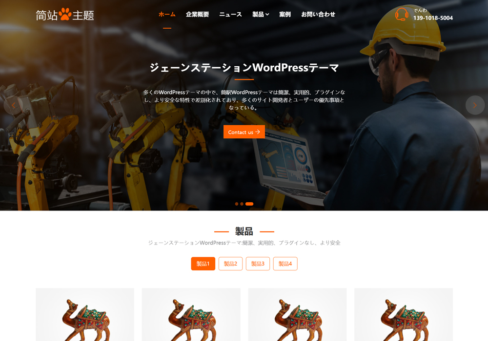 简站主题For1a24jp1htfw-fangbian