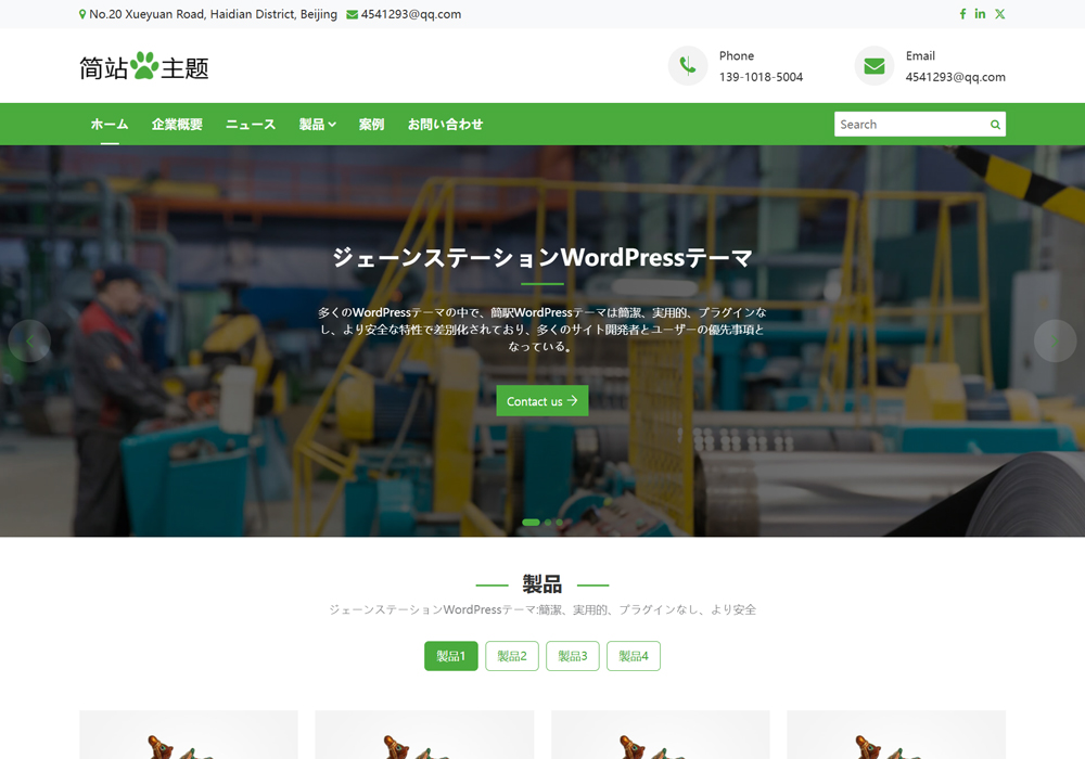 简站主题For1a24jp1hwfw-yiyong