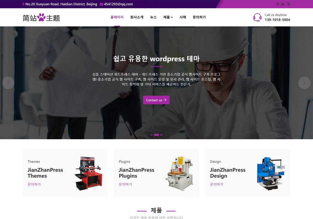 简站主题For1a24kr1hrfw-daolaji