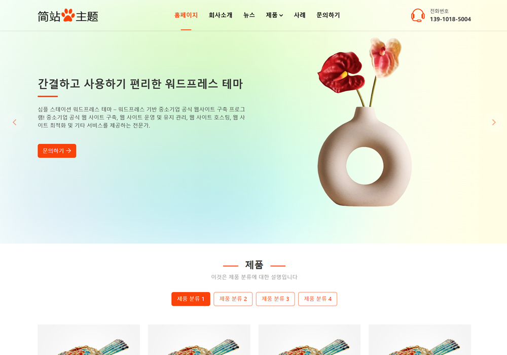 简站主题For1a24kr1htfw-jindalai